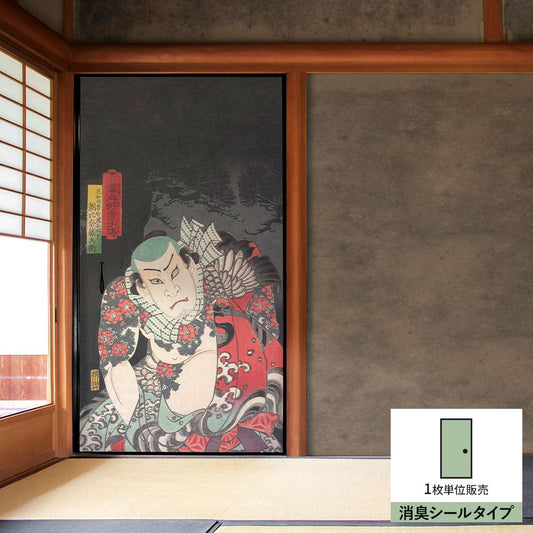 ふすまリメイクシート 消臭シールタイプ 歌川豊国 當世好男子傳 (約185cm×94cm)
