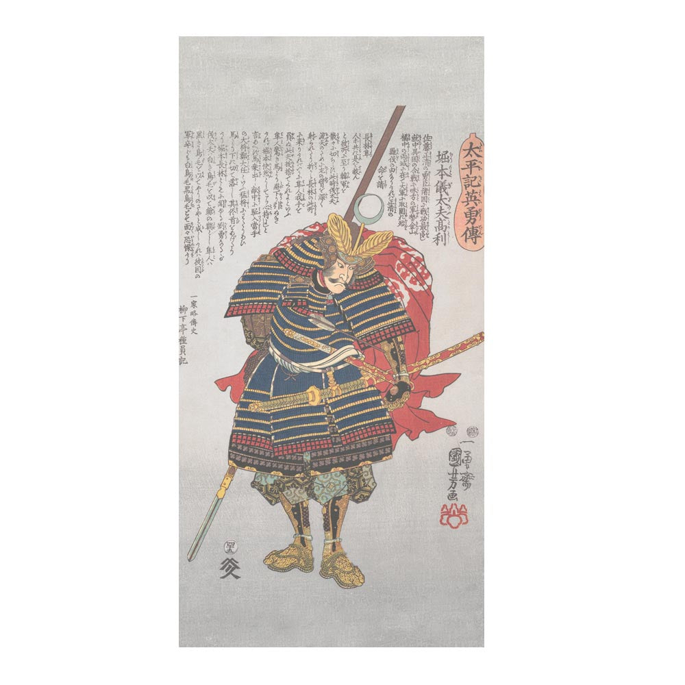 歌川国芳 堀本義太夫高利