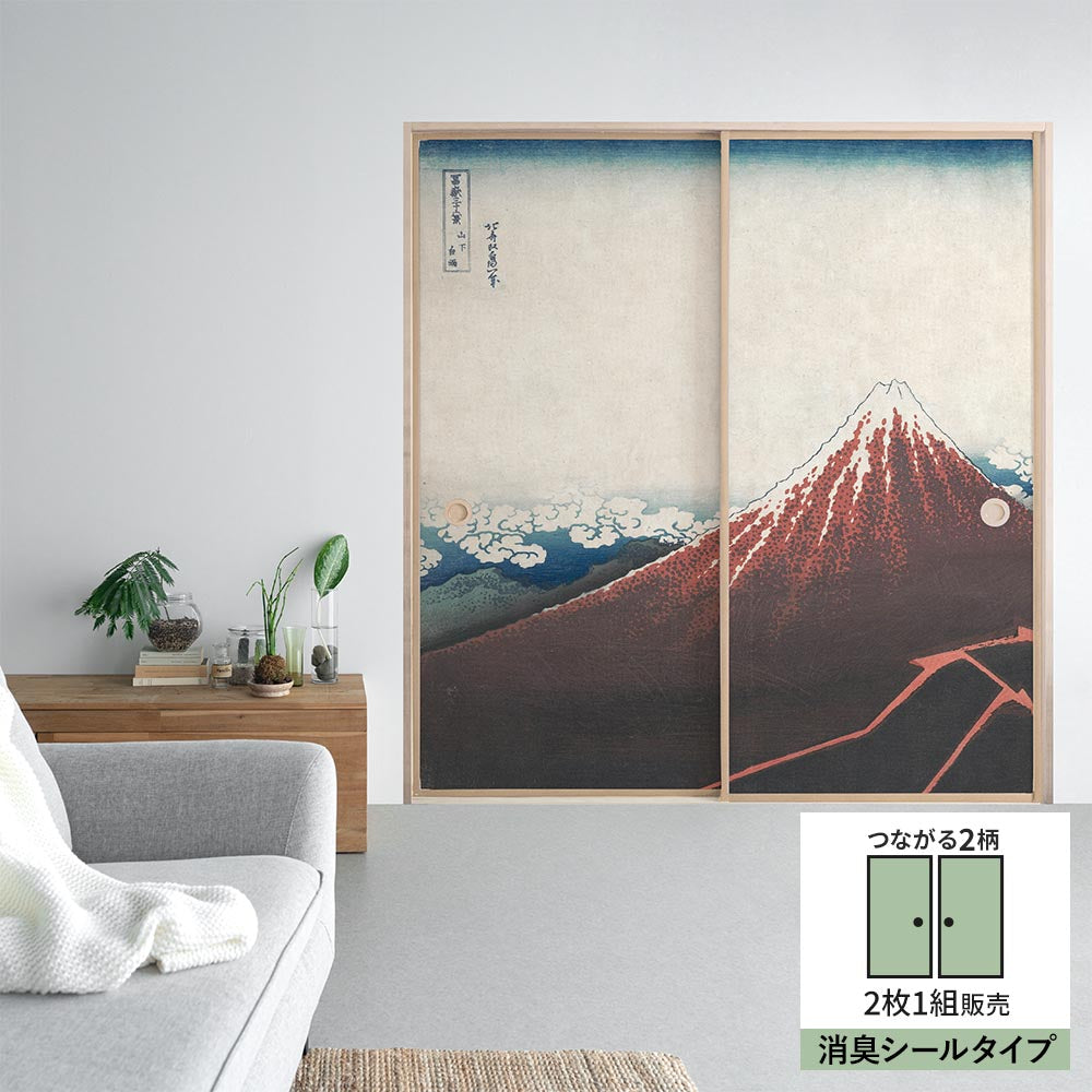 【2枚1組】ふすまリメイクシート 消臭シールタイプ つながる2柄 葛飾北斎 三下の白雨