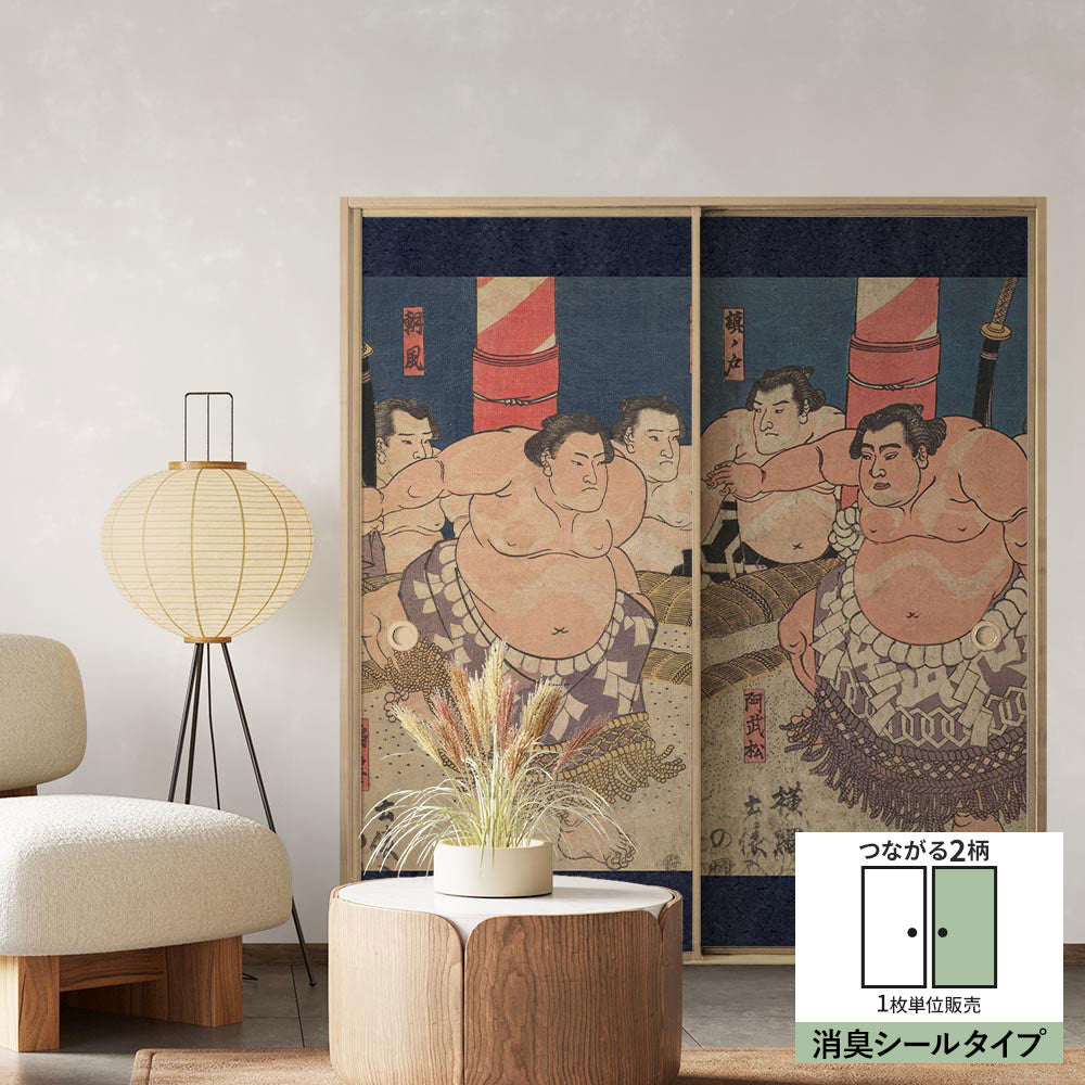 ふすまリメイクシート 消臭シールタイプ つながる2柄 歌川国貞 阿武松 緑之助 (約185cm×94cm)