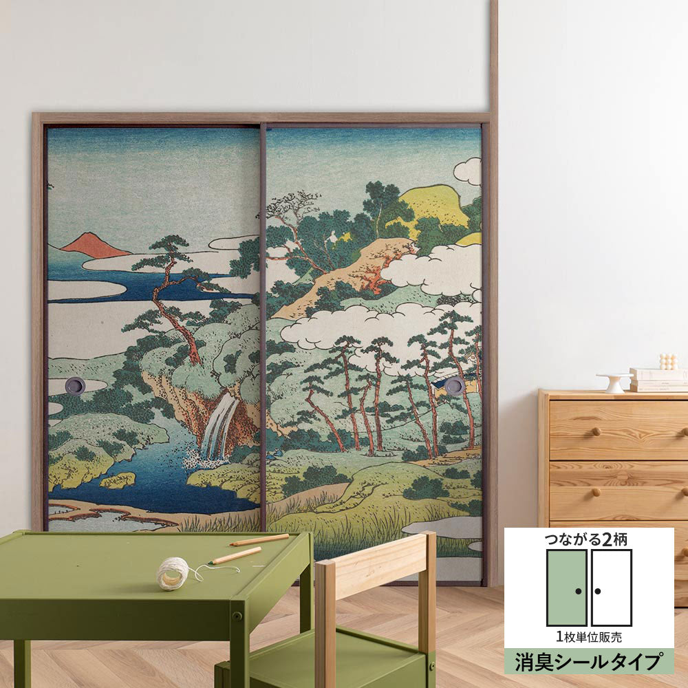 ふすまリメイクシート 消臭シールタイプ つながる2柄 葛飾北斎 城嶽霊泉 A (約185cm×94cm)