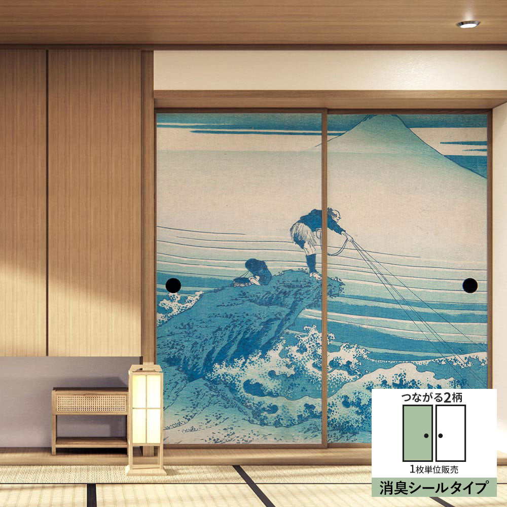 ふすまリメイクシート 消臭シールタイプ つながる2柄 葛飾北斎 甲州石班沢 A (約185cm×94cm)