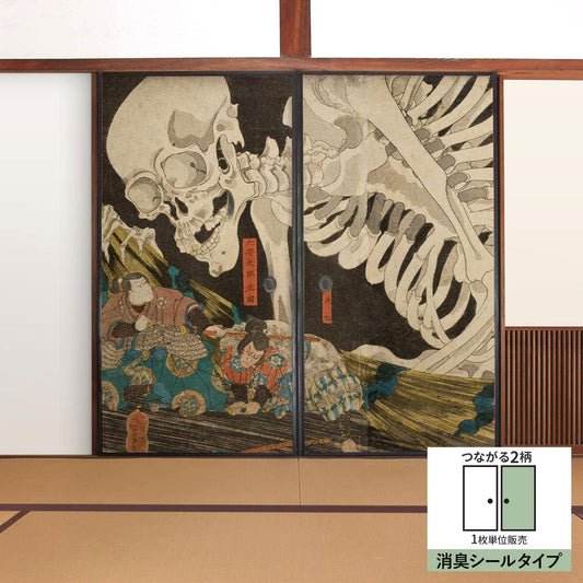 ふすまリメイクシート 消臭シールタイプ つながる2柄 歌川国芳 相馬の古内裏 B (約185cm×94cm)