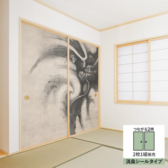 【2枚1組】ふすまリメイクシート 消臭シールタイプ つながる2柄 狩野山雪 龍図