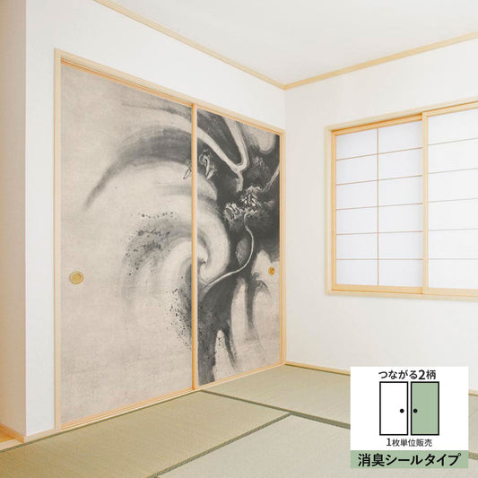 ふすまリメイクシート 消臭シールタイプ つながる2柄 狩野山雪 龍図 B (約185cm×94cm)