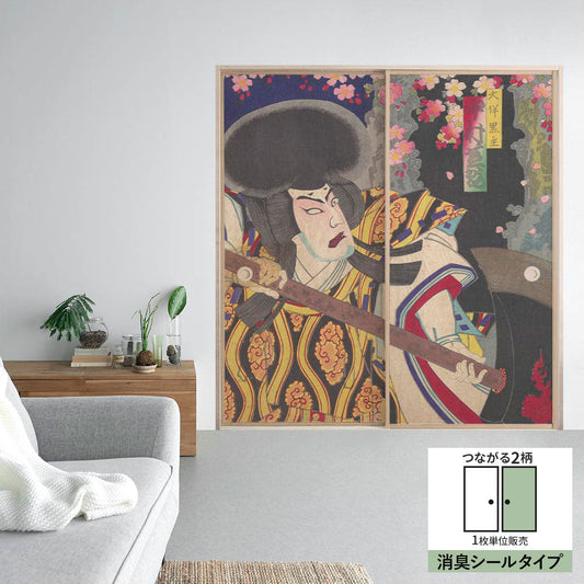 ふすまリメイクシート 消臭シールタイプ つながる2柄 楊洲周延 積恋雪関扉 B (約185cm×94cm)