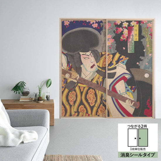 ふすまリメイクシート 消臭シールタイプ つながる2柄 楊洲周延 積恋雪関扉 B (約185cm×94cm)