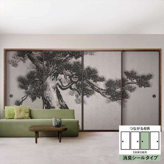 ふすまリメイクシート 消臭シールタイプ つながる4柄 鈴木松年 老松図屏風 C (約185cm×94cm)