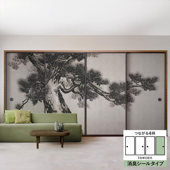 ふすまリメイクシート 消臭シールタイプ つながる4柄 鈴木松年 老松図屏風 D (約185cm×94cm)