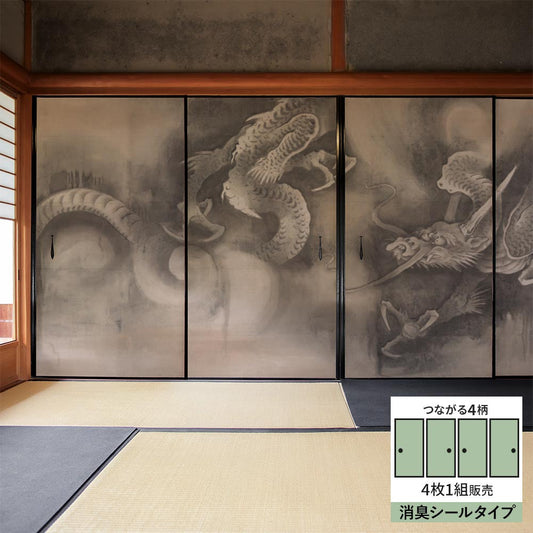 【4枚1組】ふすまリメイクシート 消臭シールタイプ つながる4柄 曽我直庵 龍虎図屏風 龍