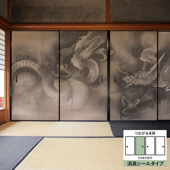 ふすまリメイクシート 消臭シールタイプ つながる4柄 曽我直庵 龍虎図屏風 龍 B (約185cm×94cm)