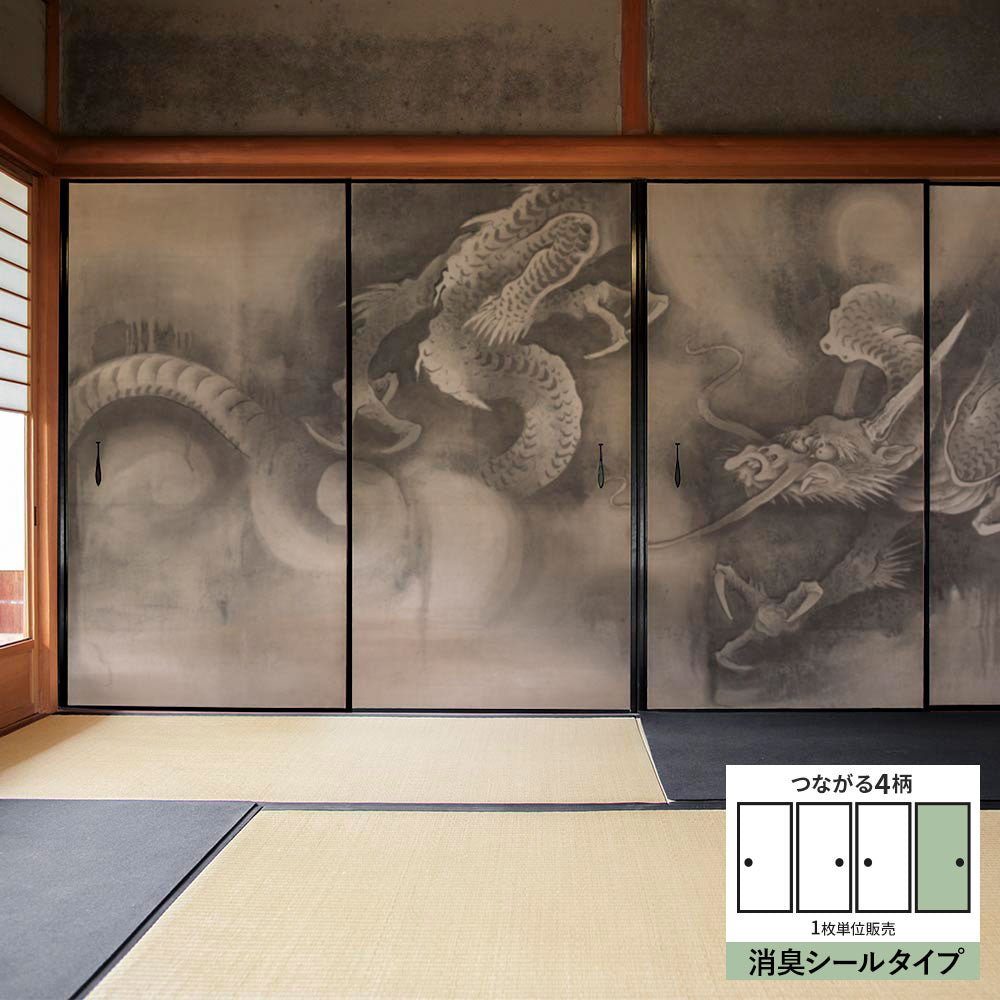 ふすまリメイクシート 消臭シールタイプ つながる4柄 曽我直庵 龍虎図屏風 龍 D (約185cm×94cm)