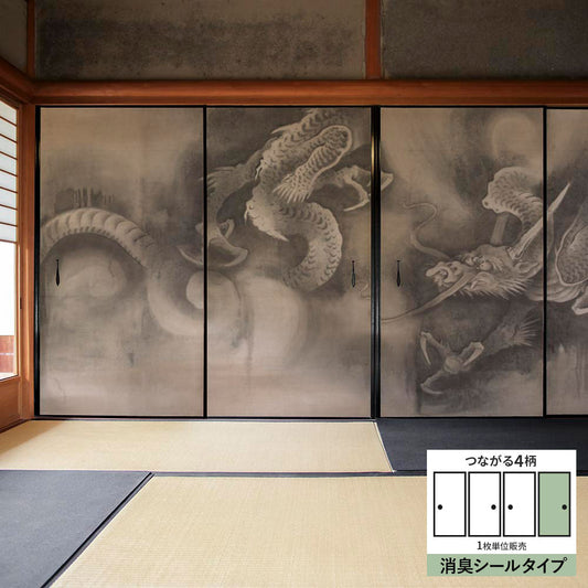 ふすまリメイクシート 消臭シールタイプ つながる4柄 曽我直庵 龍虎図屏風 龍 D (約185cm×94cm)