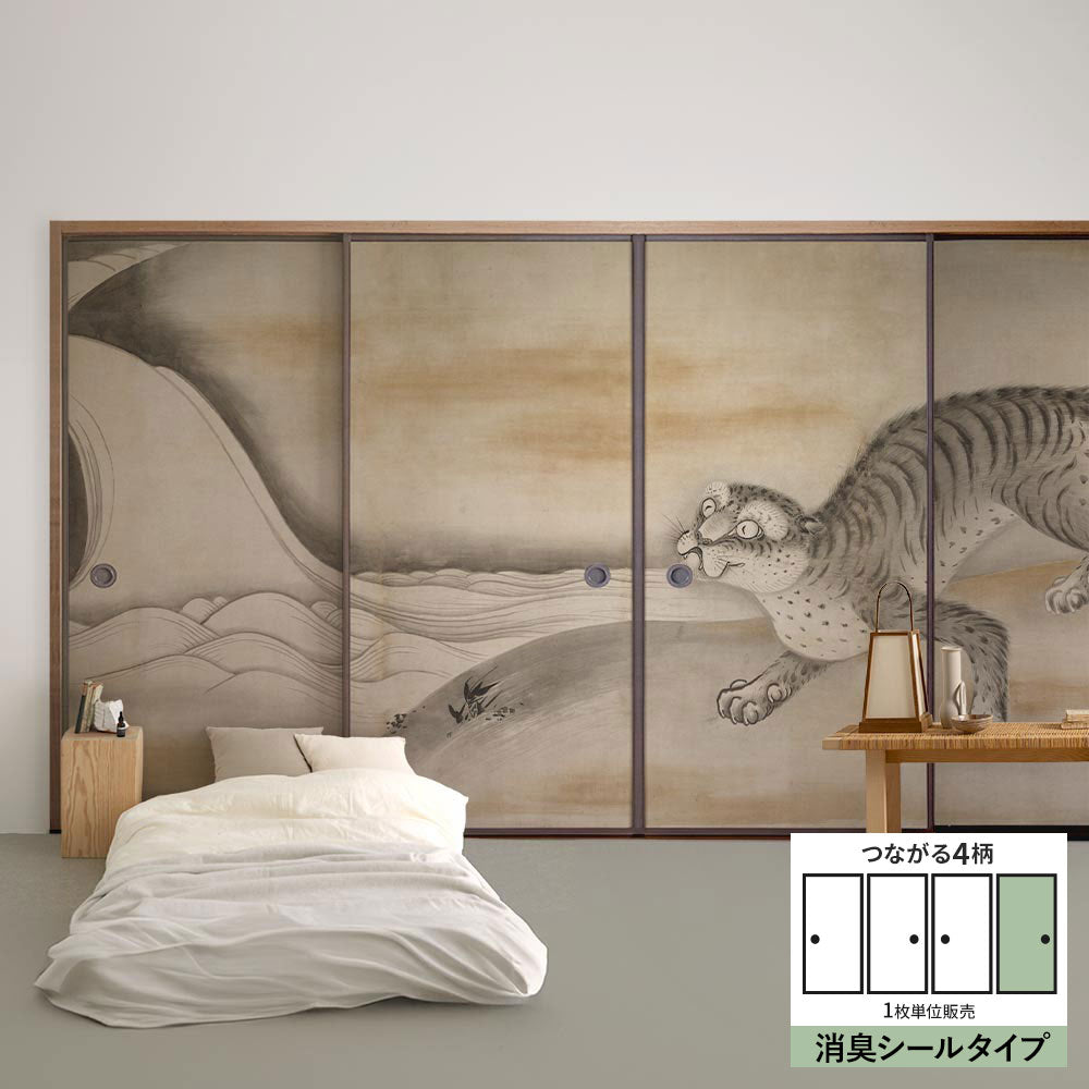 ふすまリメイクシート 消臭シールタイプ つながる4柄 曽我直庵 龍虎図屏風 虎 D (約185cm×94cm)
