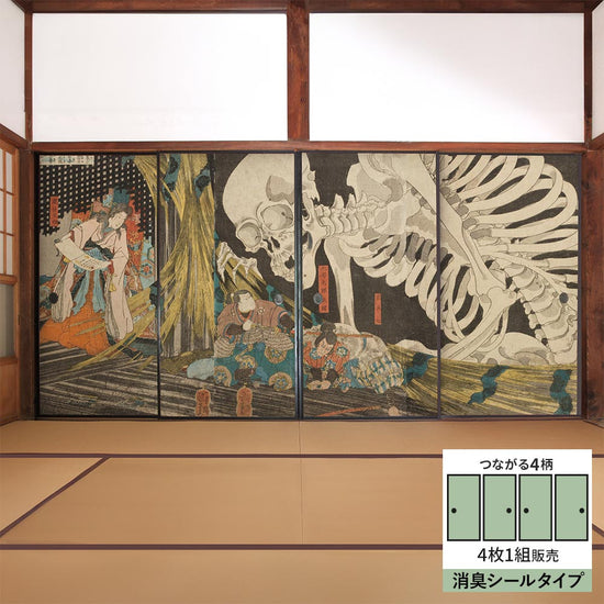 【4枚1組】ふすまリメイクシート 消臭シールタイプ つながる4柄 歌川国芳 相馬の古内裏