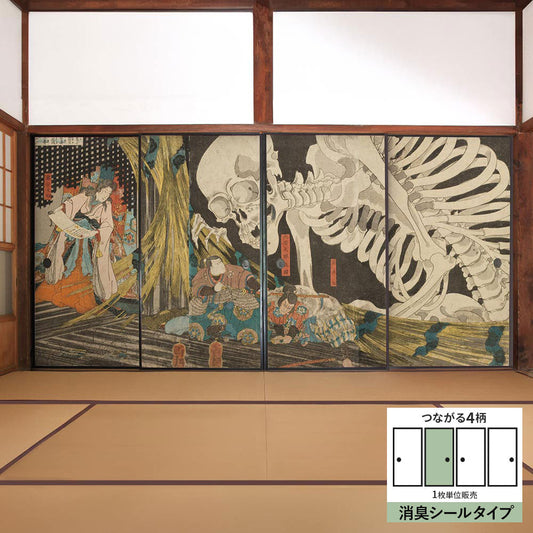 ふすまリメイクシート 消臭シールタイプ つながる4柄 歌川国芳 相馬の古内裏 B (約185cm×94cm)