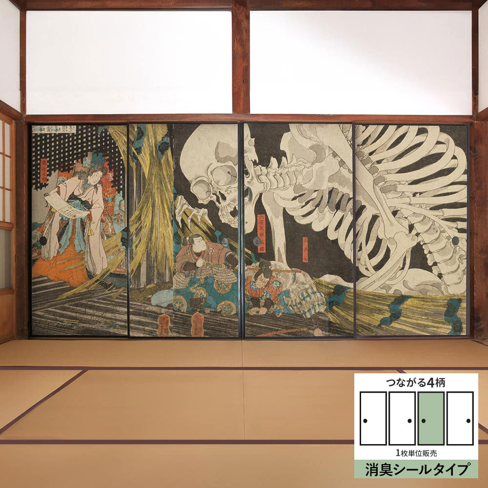 ふすまリメイクシート 消臭シールタイプ つながる4柄 歌川国芳 相馬の古内裏 C (約185cm×94cm)