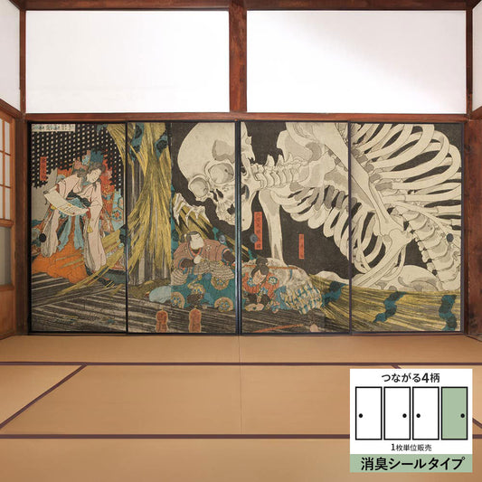 ふすまリメイクシート 消臭シールタイプ つながる4柄 歌川国芳 相馬の古内裏 D (約185cm×94cm)