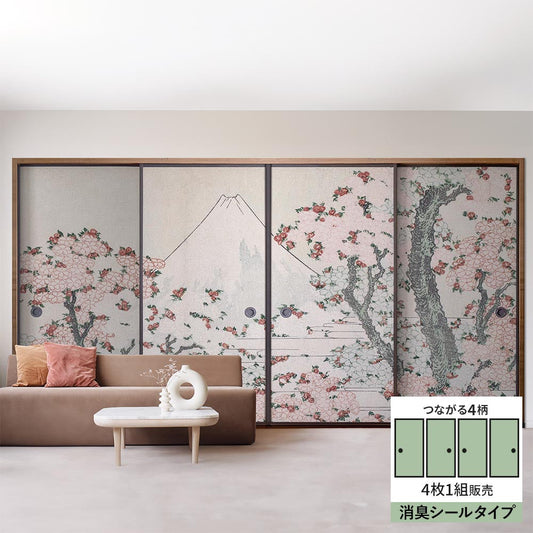 【4枚1組】ふすまリメイクシート 消臭シールタイプ つながる4柄 葛飾北斎 桜花に富士図