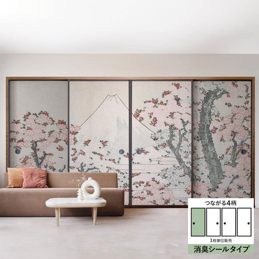 ふすまリメイクシート 消臭シールタイプ つながる4柄 葛飾北斎 桜花に富士図 A (約185cm×94cm)