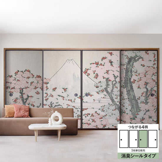 ふすまリメイクシート 消臭シールタイプ つながる4柄 葛飾北斎 桜花に富士図 C (約185cm×94cm)