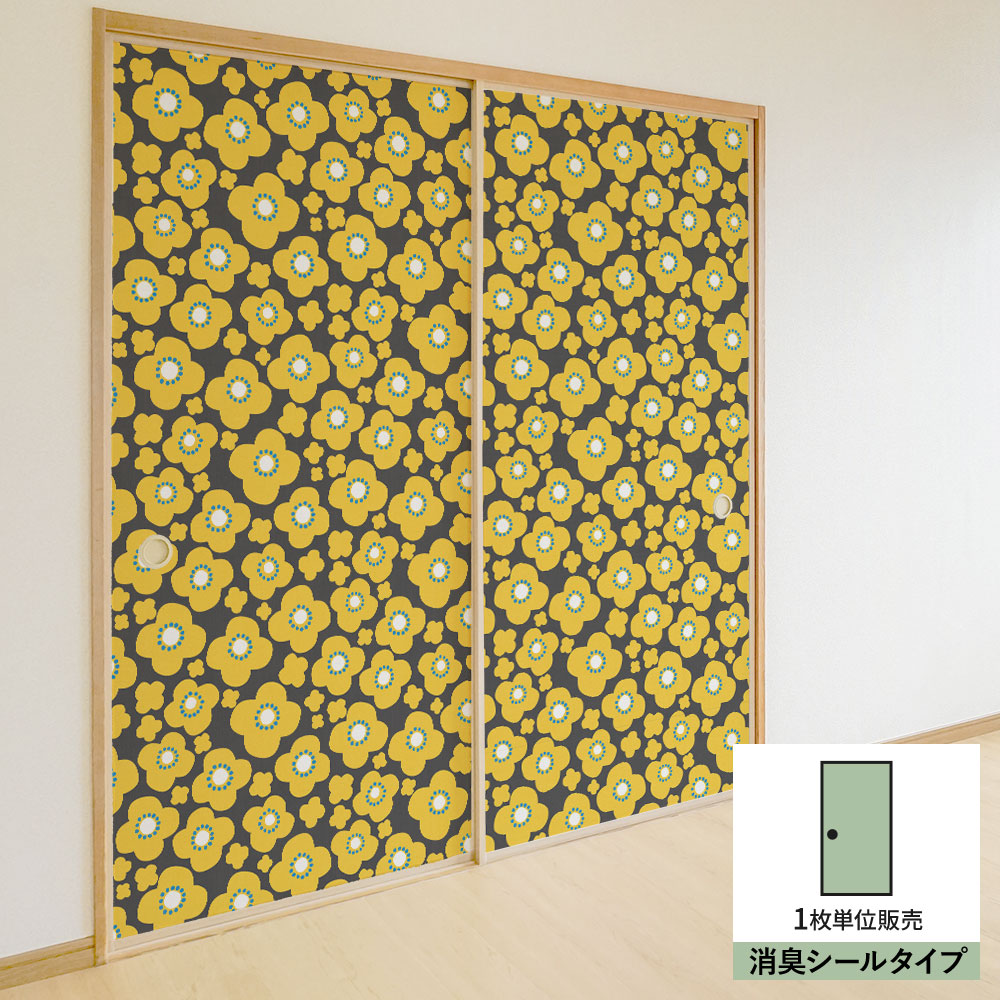 ふすまリメイクシート 消臭シールタイプ Pioni Dot グレー×イエロー (約185cm×94cm) SSFC-PD-01