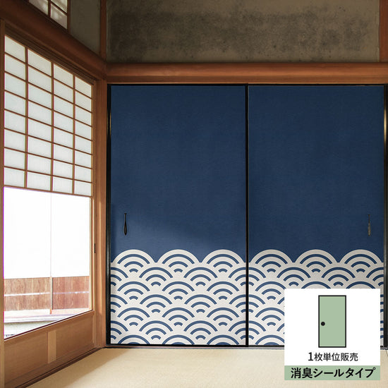 ふすまリメイクシート 消臭シールタイプ WAGARA 青海波 紺×白 (約185cm×94cm) SSFC-WF-02
