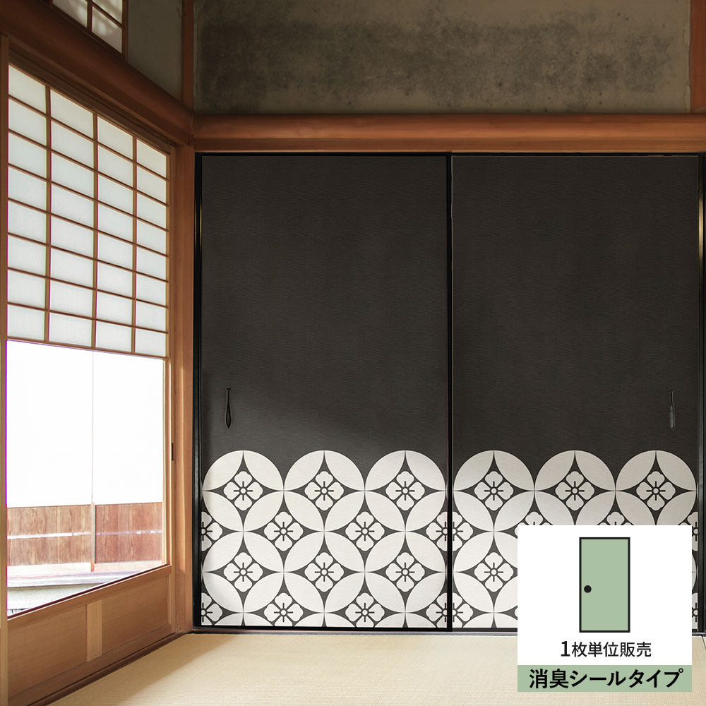 ふすまリメイクシート 消臭シールタイプ WAGARA 七宝 墨×白 (約185cm×94cm) SSFC-WF-08