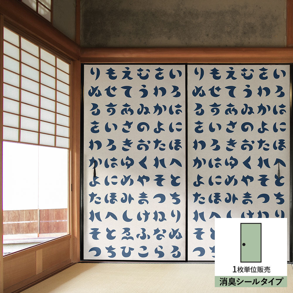 ふすまリメイクシート 消臭シールタイプ WAGARA いろは歌 白×紺 (約185cm×94cm) SSFC-WF-11