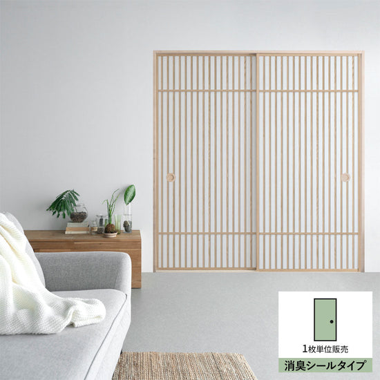 ふすまリメイクシート 消臭シールタイプ Zen Craft C (約185cm×94cm)