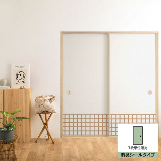 ふすまリメイクシート 消臭シールタイプ Zen Craft E (約185cm×94cm)