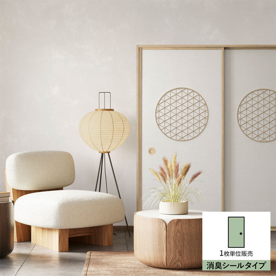 ふすまリメイクシート 消臭シールタイプ Zen Craft F (約185cm×94cm)