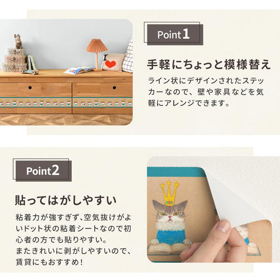 手軽に模様替え