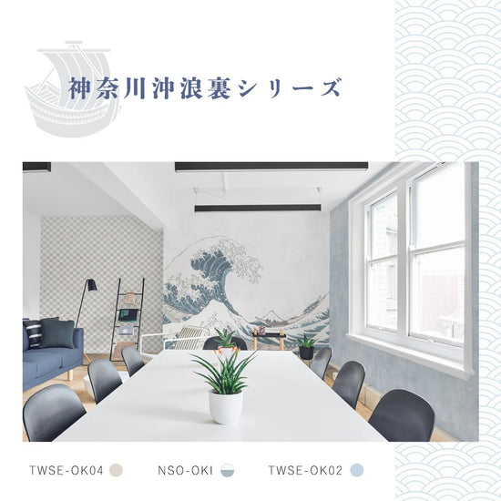 シリーズ施工イメージ1