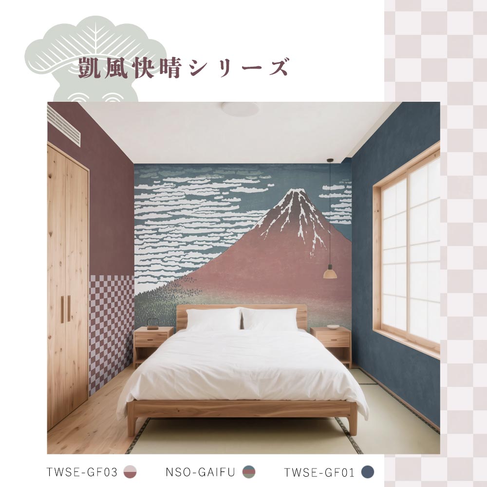 シリーズ施工イメージ1