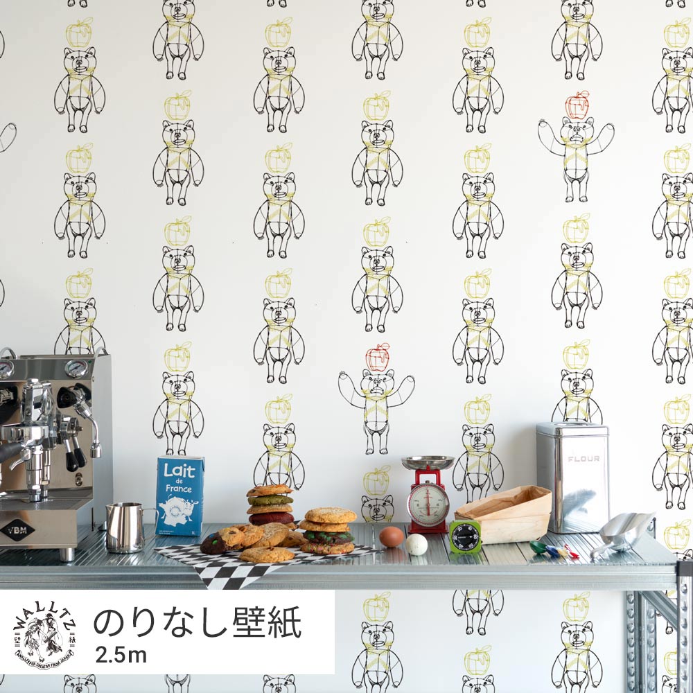 【卸専用】のりなしタイプ はがせる壁紙 WALLTZ ウォルツ HAyU 小川学 HAyUベア NWZ-HYBR (49cm×2.5mサイズ)