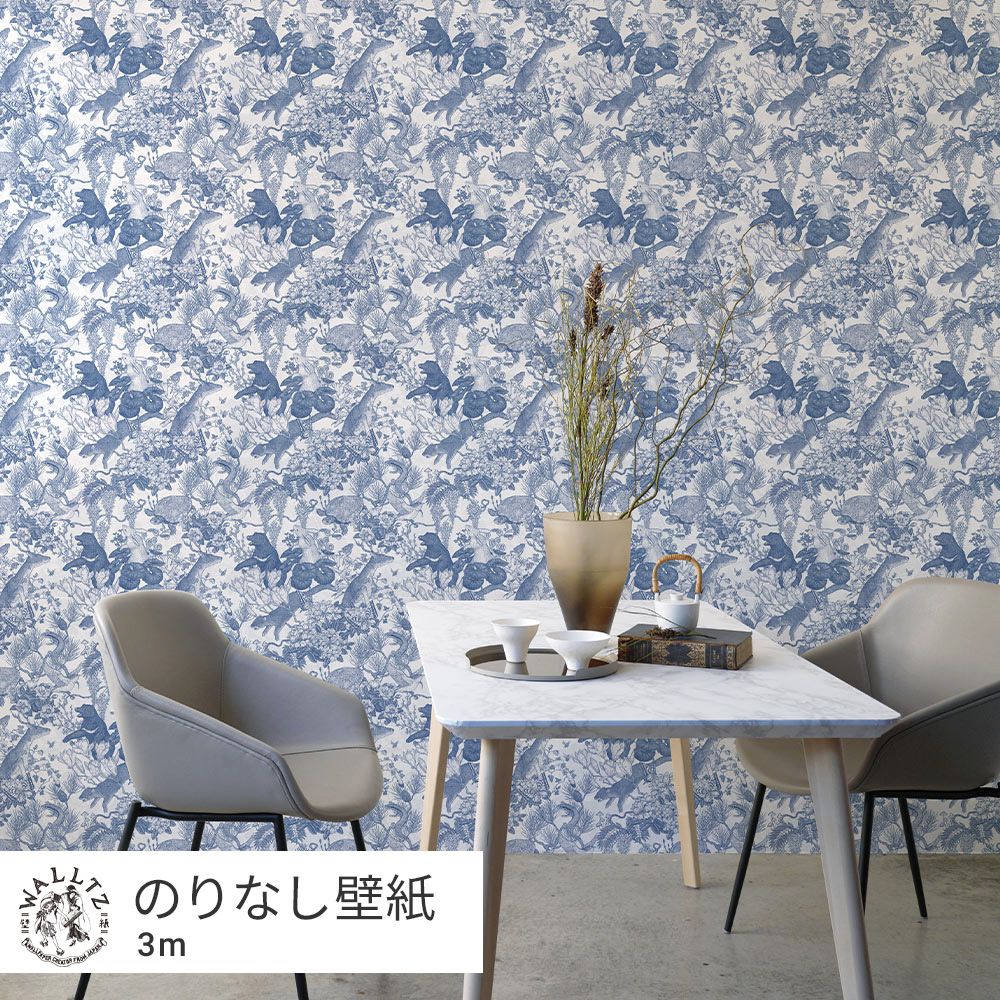 【卸専用】はがせる壁紙 のりなしタイプ WALLTZ ウォルツ 村山大明 Japanese forest Blue NWZ-JFBL (49cm×3mサイズ)