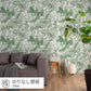 【卸専用】はがせる壁紙 のりなしタイプ WALLTZ ウォルツ 村山大明 Japanese forest Double Green NWZ-JFDGR (49cm×2.5mサイズ)