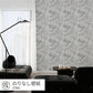 【卸専用】はがせる壁紙 のりなしタイプ WALLTZ ウォルツ 村山大明 Japanese forest Gray NWZ-JFGY (49cm×2.5mサイズ)