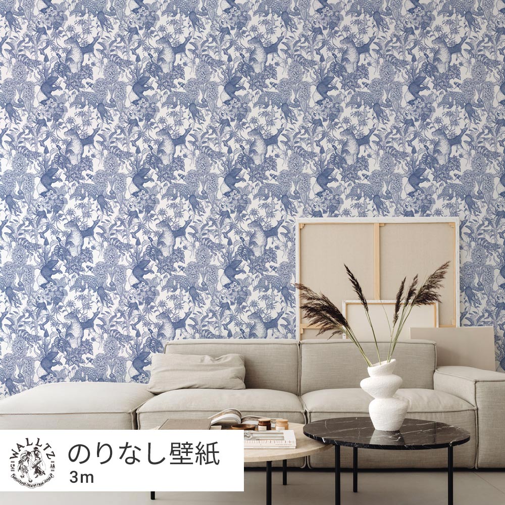 【卸専用】はがせる壁紙 のりなしタイプ WALLTZ ウォルツ 村山大明 Tropical rainforest Blue NWZ-TFBL (49cm×3mサイズ)