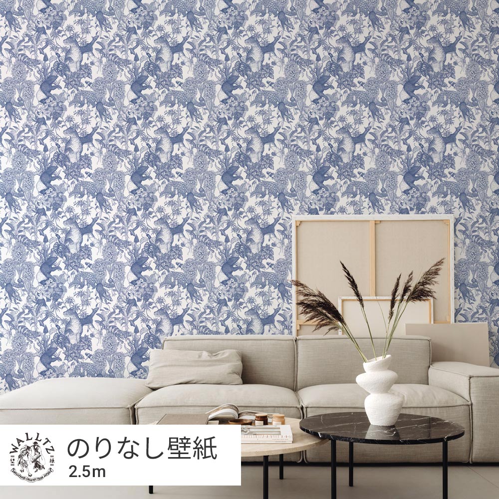 【卸専用】はがせる壁紙 のりなしタイプ WALLTZ ウォルツ 村山大明 Tropical rainforest Blue NWZ-TFBL (49cm×2.5mサイズ)
