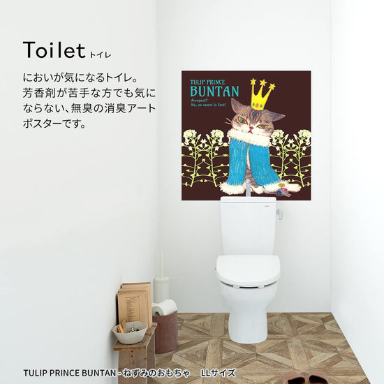 トイレに施工したイメージ