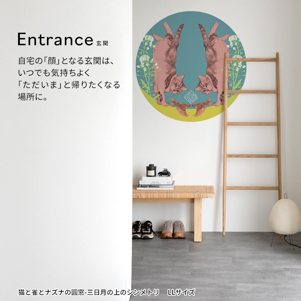 玄関に施工したイメージ