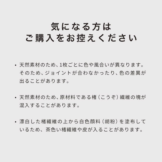 気になる方はご購入をお控えください