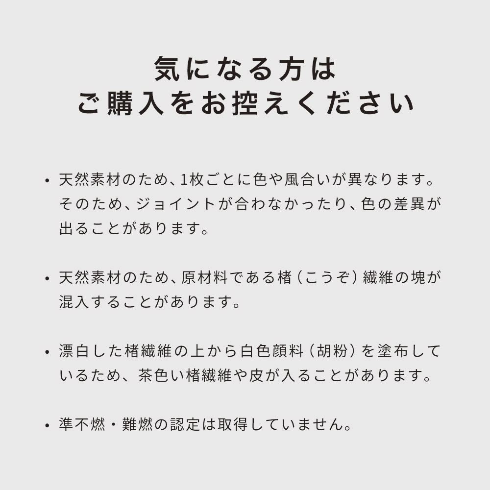 気になる方はご購入をお控えください