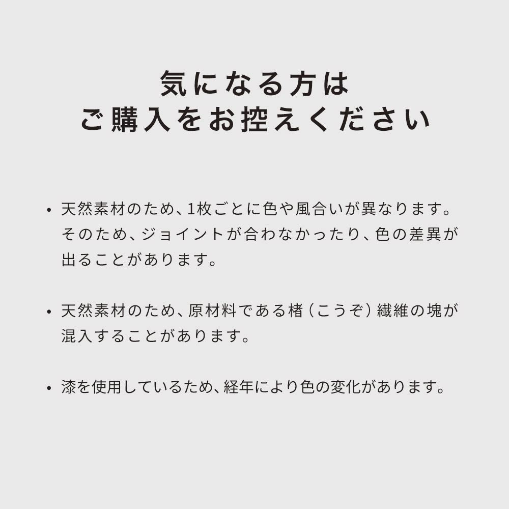 気になる方はご購入をお控えください