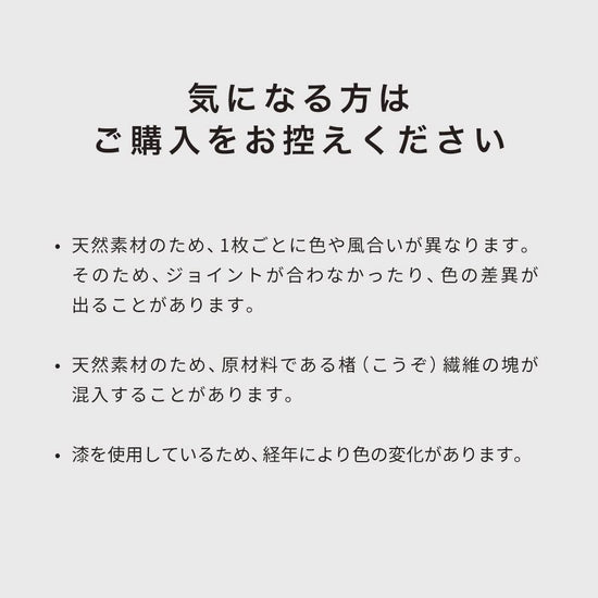 気になる方はご購入をお控えください