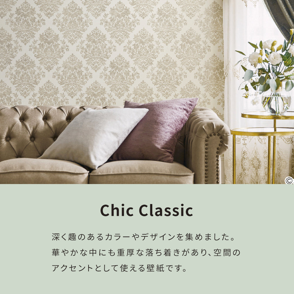 Chic Classicセレクション説明