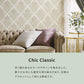 Chic Classicセレクション説明
