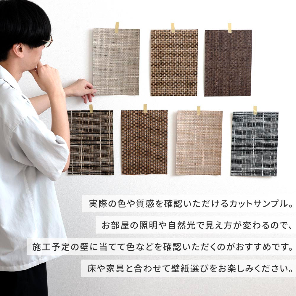 カットサンプルで色や質感を確認
